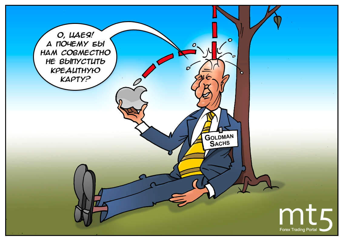 Яблочная кредитка, или новый взгляд на финансы