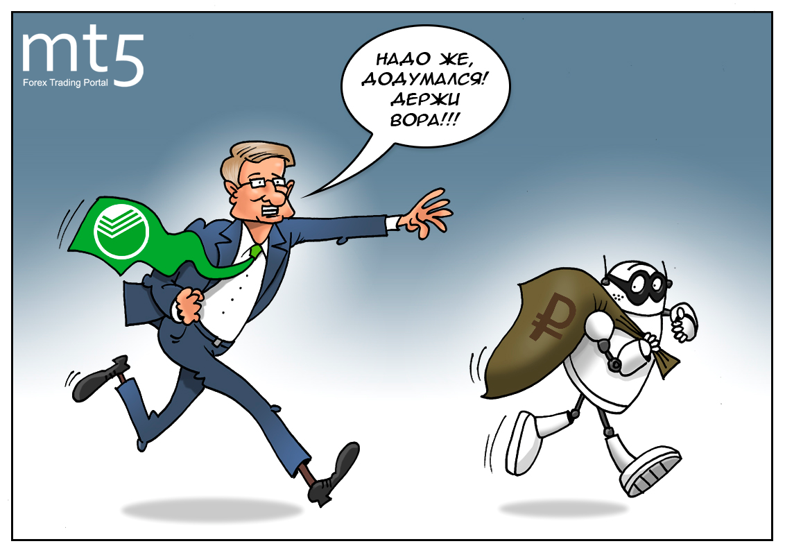 Миллиардные ошибки, или Почему Сбербанку не везет с сотрудниками