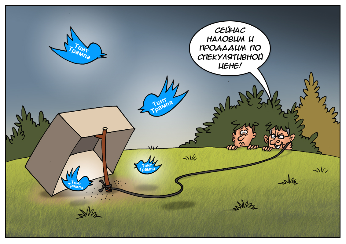 &laquo;Колл-опцион Трампа&raquo; против &laquo;пут-опциона главы ФРС США Гринспена&raquo;