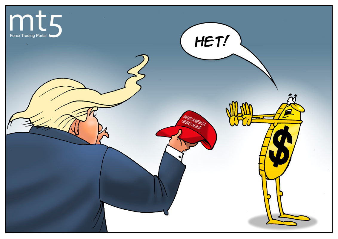 Трамп серьезные вещи решает, вот только на доллар никак не влияет