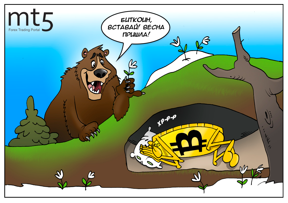 Биткоин по $1500 или по $9000, вот в чём вопрос!!!