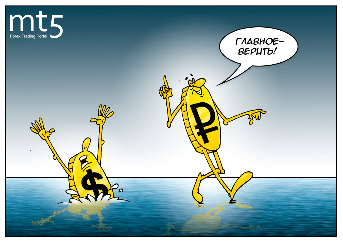 Власть доллара идет на убыль, в США скупают рубль!