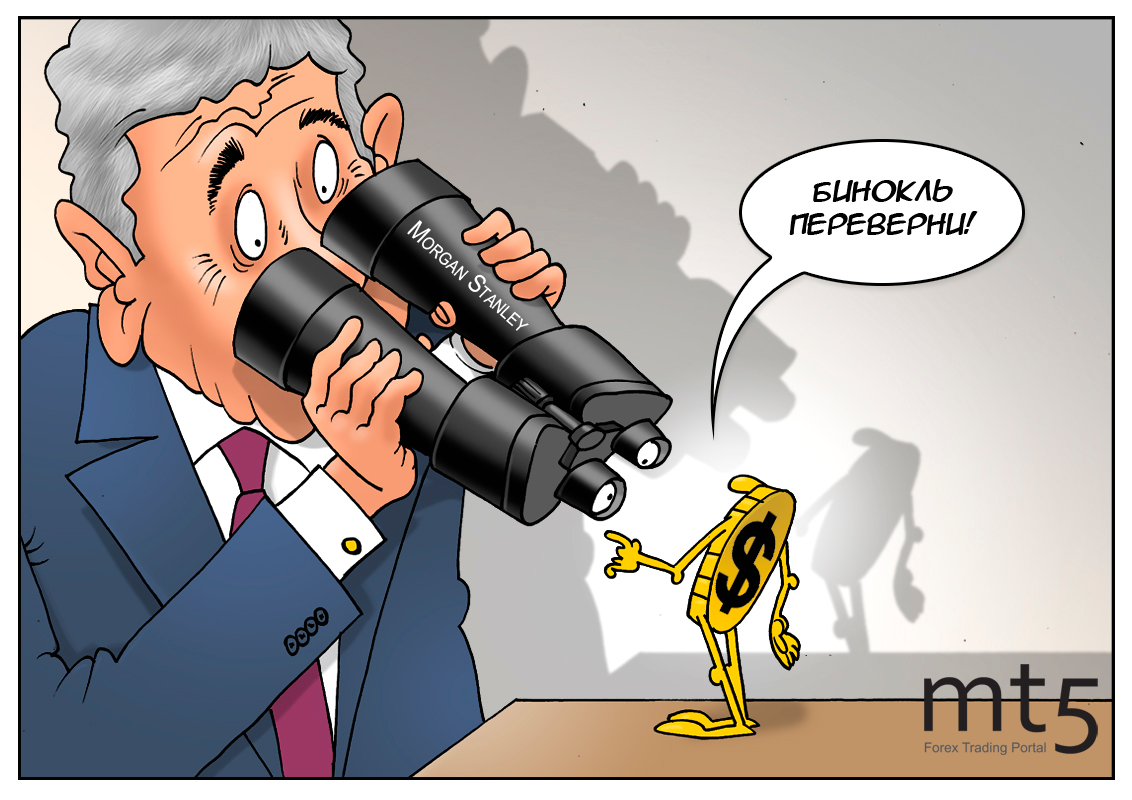 Правильный прогноз от Morgan Stanley, или последние дни доллара!