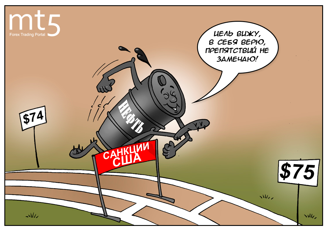 Сейчас у нефти есть повод для роста, но в перспективе всё непросто...