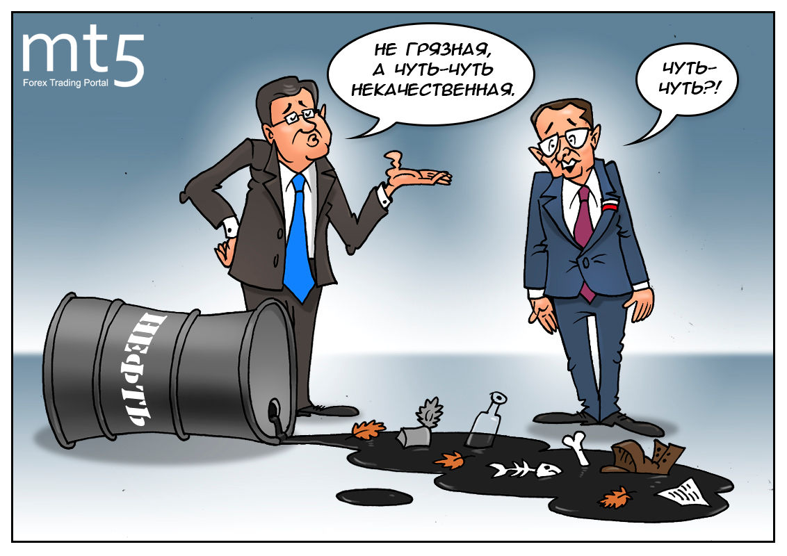 Раньше за нефть платили России, теперь Россию заплатить попросили