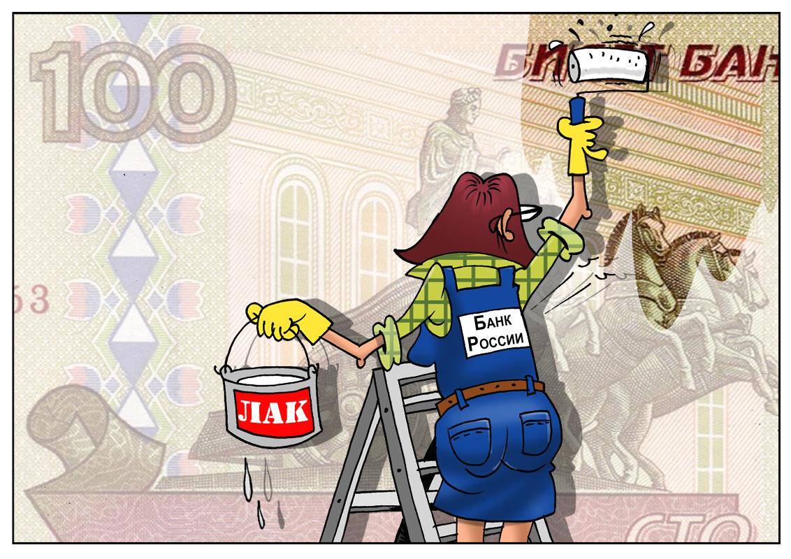 Опыты Центробанка, или новенькие сторублёвки подвергались лакировке!