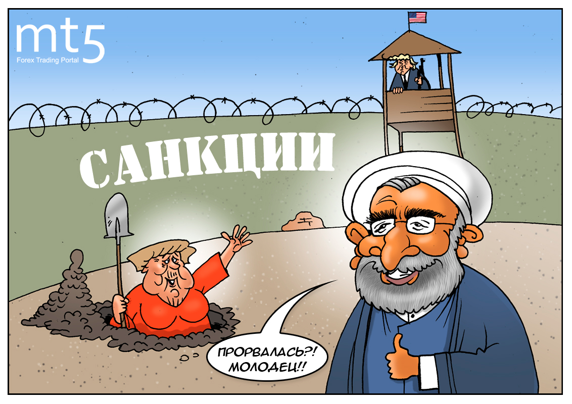 США готовят мощный пакет санкций для ЕС. Всему виной иранский вопрос