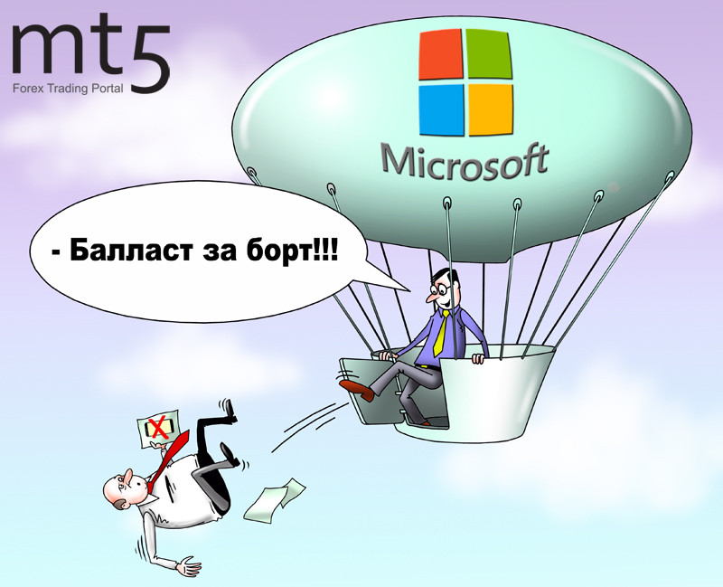 Через тернии к звездам: как Microsoft стала самой дорогой компанией мира