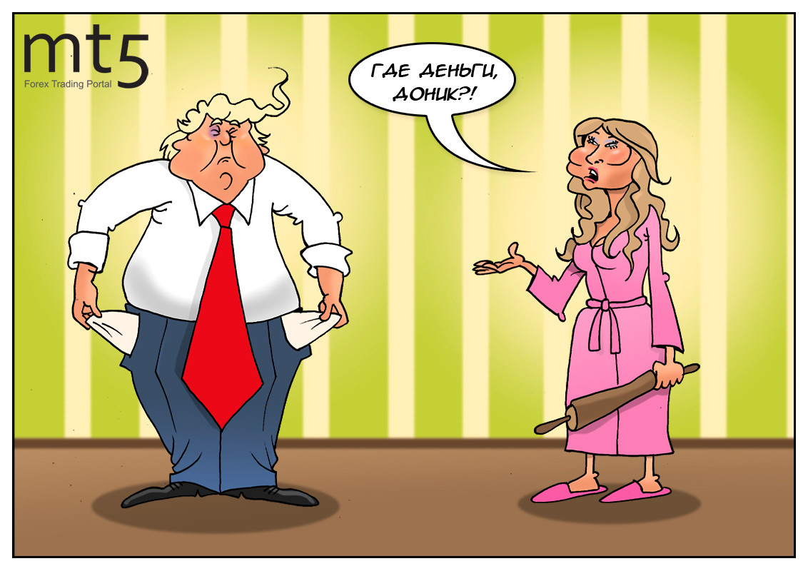 Трамп беднеет, или Страною сложно управлять плюс деньги можно потерять