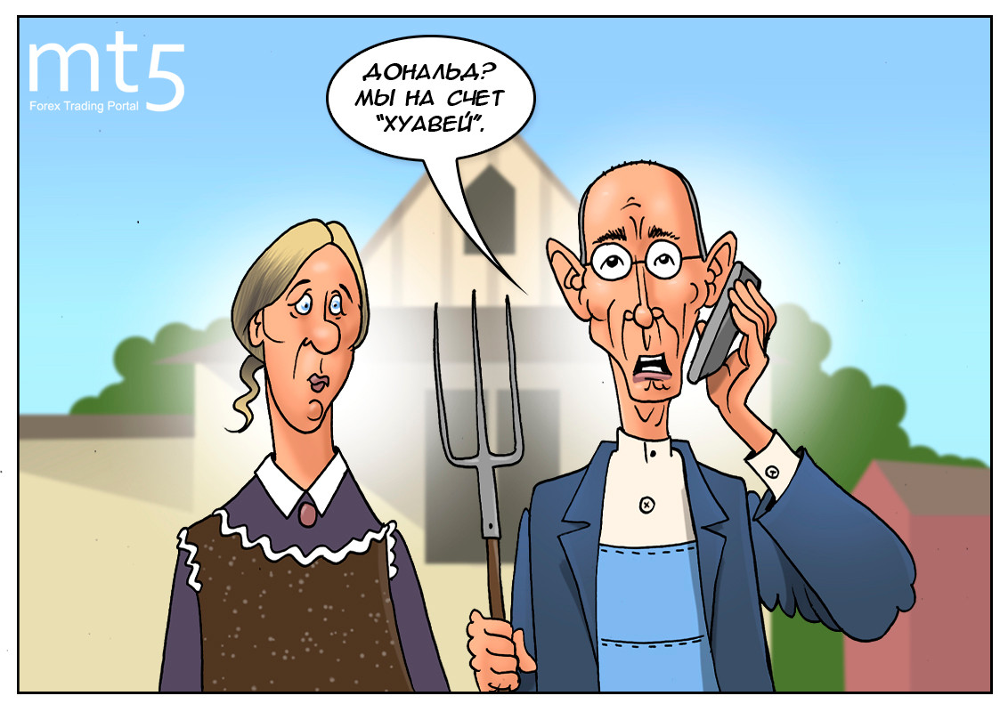 Простые американские фермеры отстояли Huawei