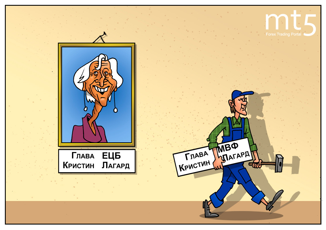 Рокировка в высших финансовых кругах &mdash; кто займет пост главы МВФ