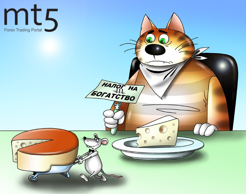 Мир финансов не знает сослагательного наклонения: возможные потери от налога на богатство