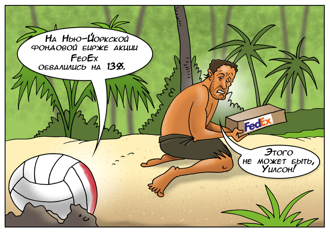 Рекордные взлеты и падения &mdash; удел рекордсменов и лидеров!