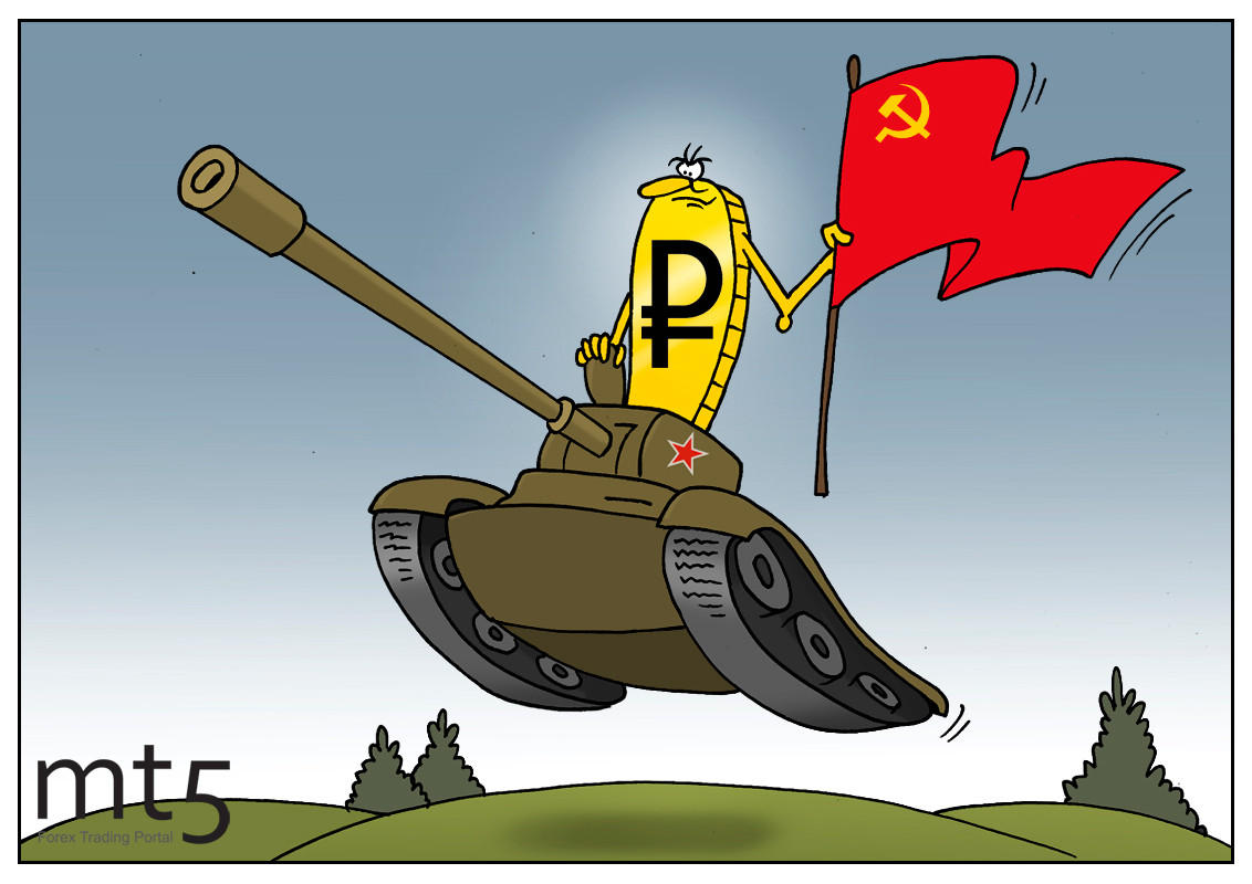 Дрожите, биржи, брокеры и банки, на рынок несутся советские танки!