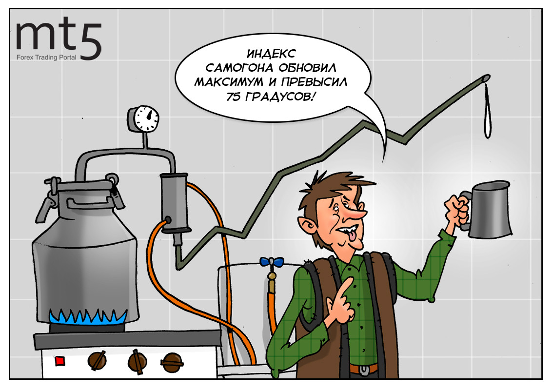 Суровые российские законы теперь дополнит индекс самогона!