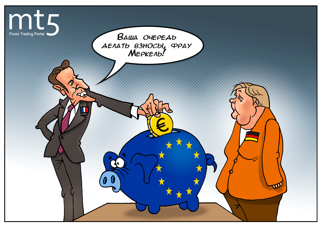 Франция — Германии: Срочно надо сброситься, и к вам это относится!