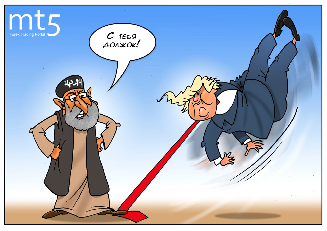 Иран – США: Дайте денег нам, а то... мы напишем в спортлото!