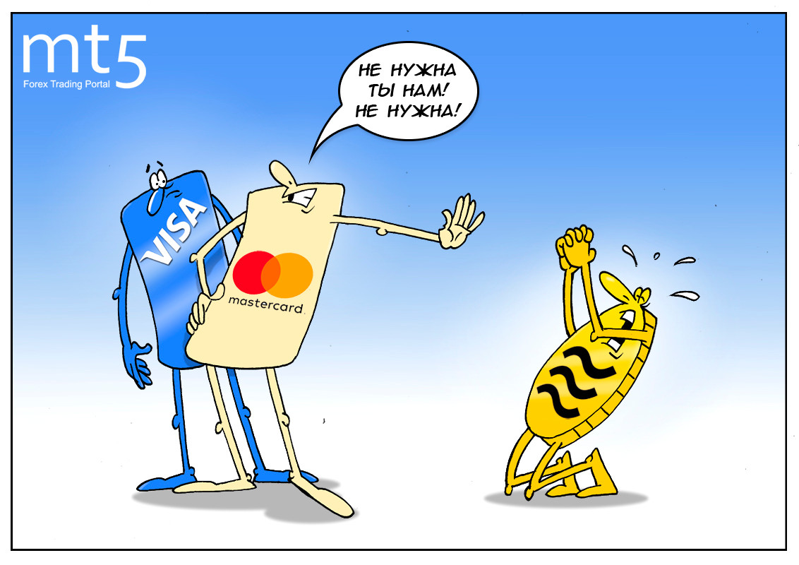 Visa и Mastercard: разошлись наши пути, Libra, мы должны уйти...