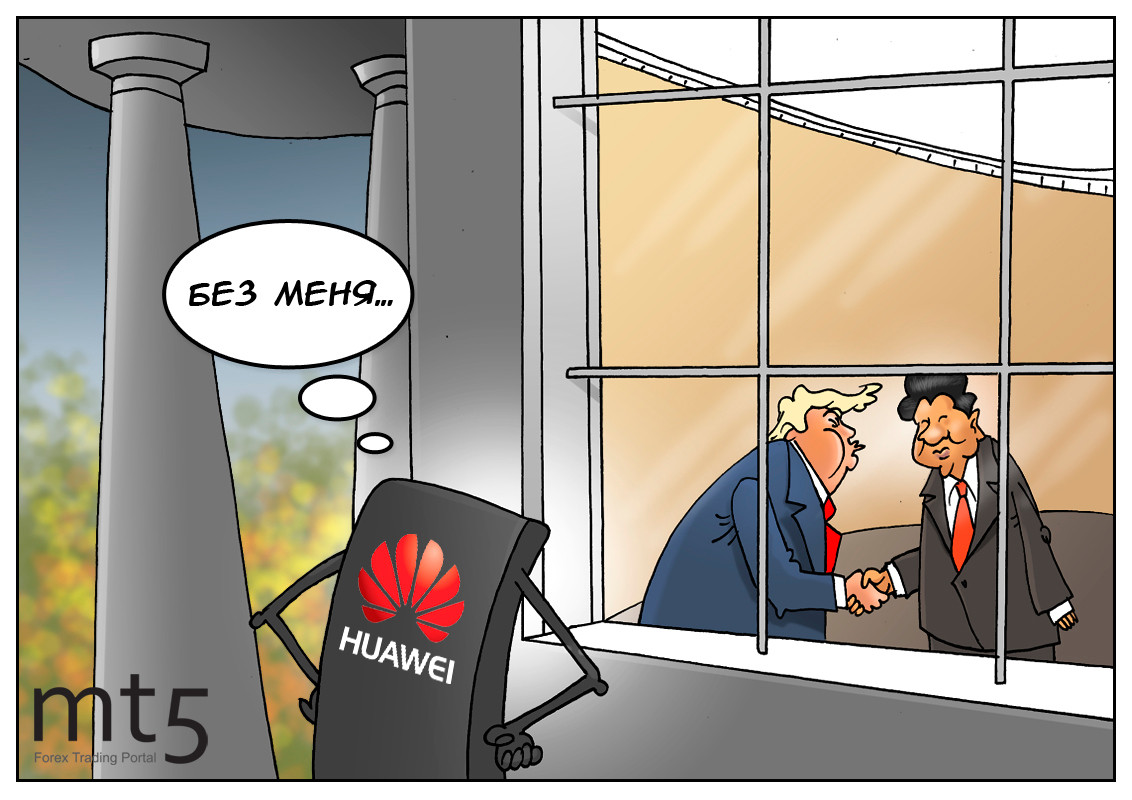 Готовится большая сделка, но Huawei в ней места нет!