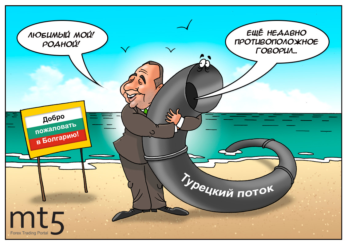 Российскому газу в Европе перекрывают трубы...