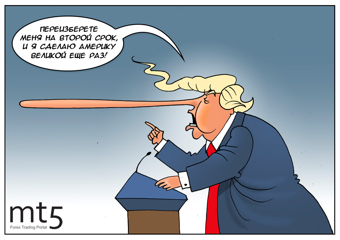 Трамп: Я порадую сейчас мой любимый средний класс!