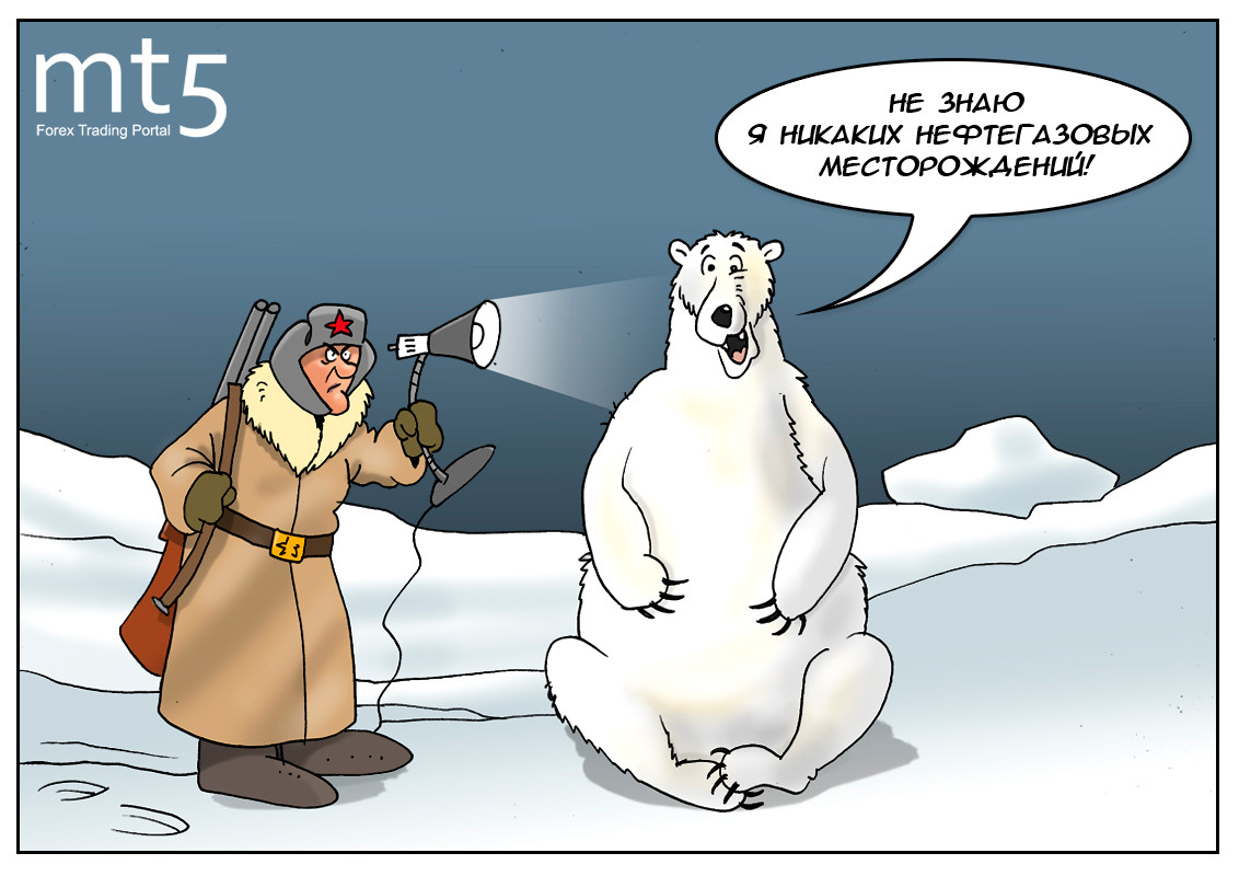 Арктическая нефть — это очень дорого, очень холодно и очень сложно