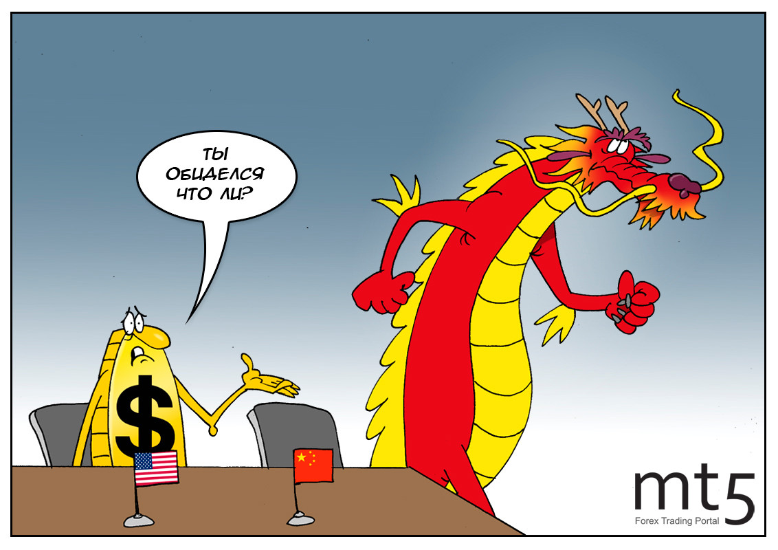 Китай: долларов меньше не становится, но начало положено!