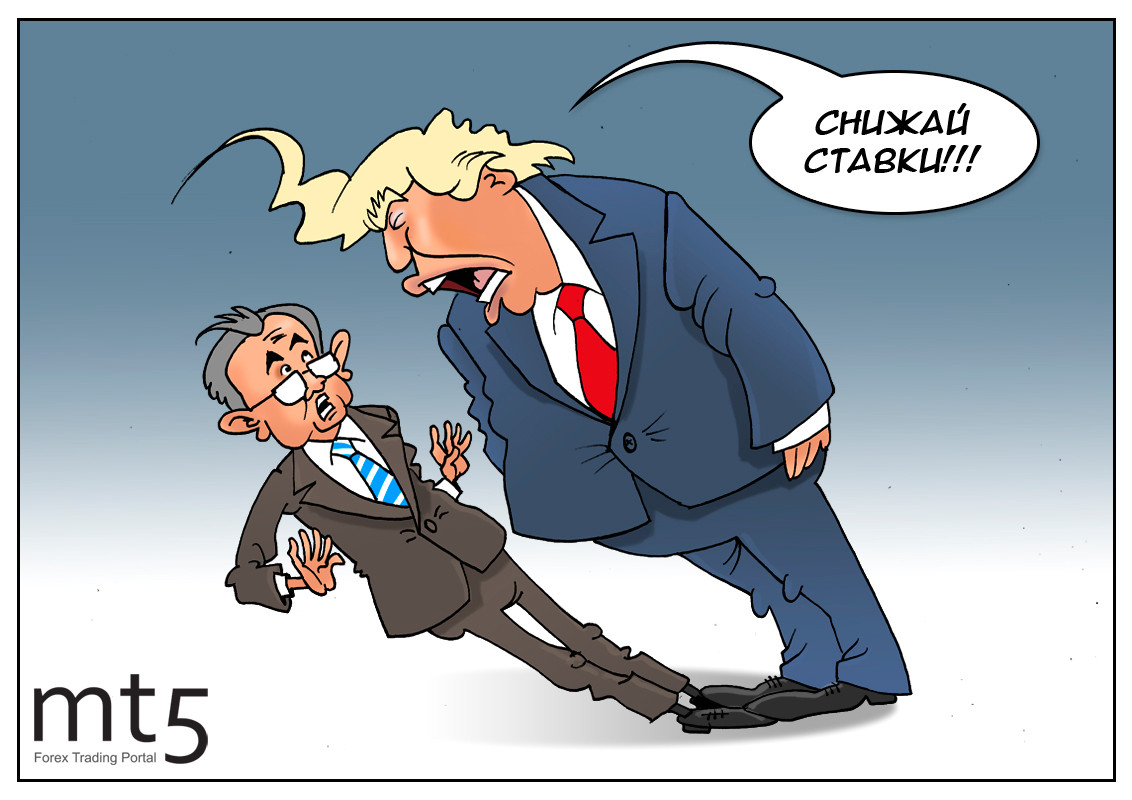 Дональд Трамп и его высокое давление на ФРС