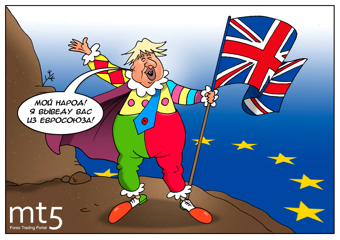 Джонсон: У меня есть хитрый план... Большинство поможет нам!