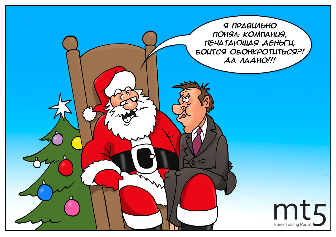 Случилось такое, что хочется плакать... невыгодно стало деньги печатать!