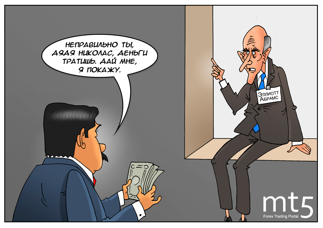 Отличная схема и действий свобода! Бороться с народом на деньги народа!