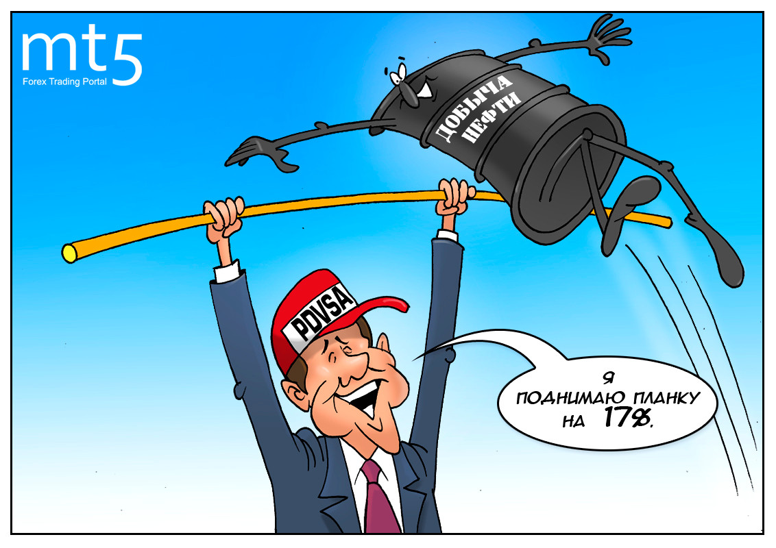 Секрет успеха очень прост! Он как венесуэльский рост!