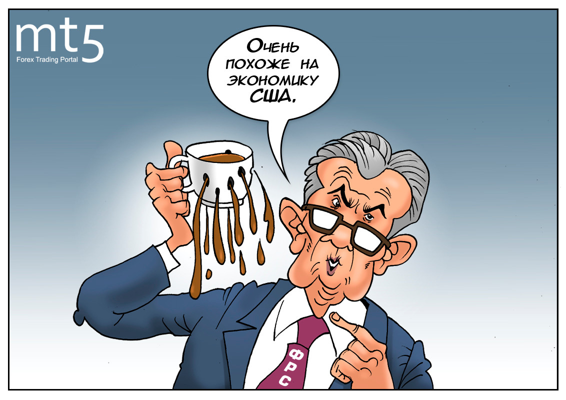 Крепкая связь... США – повезло, ФРС – пронесло!