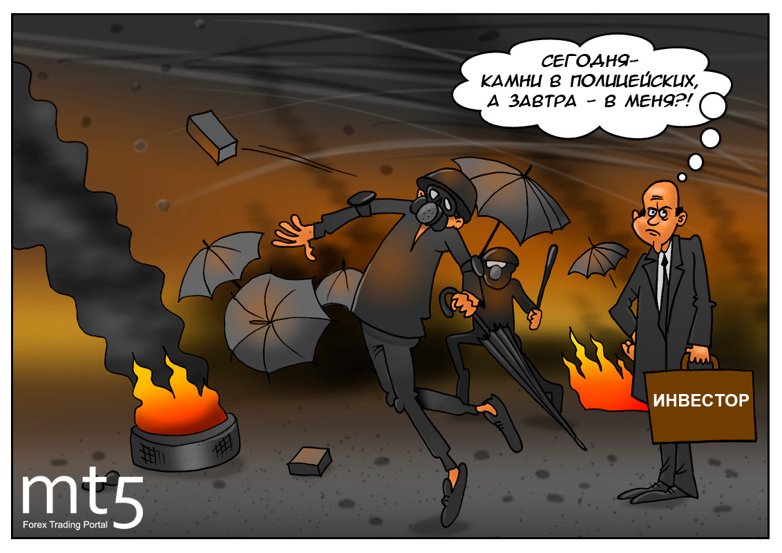 У вас в стране протесты? Нашим деньгам здесь не место!