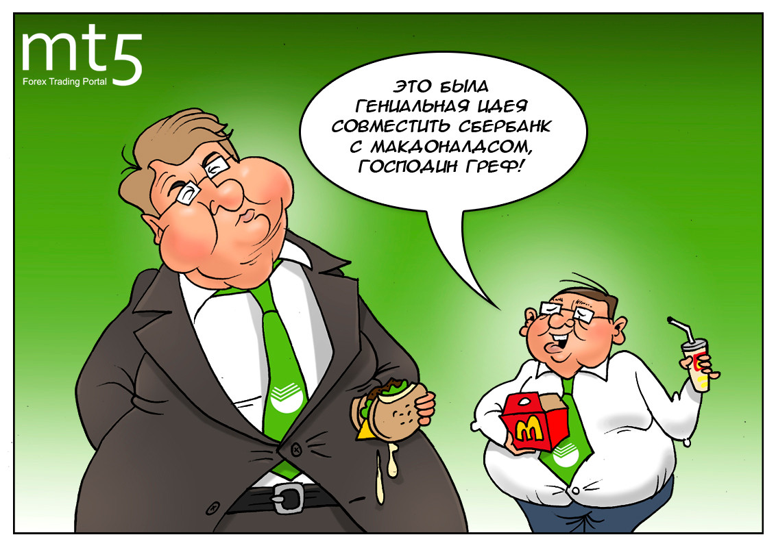 Возьму чизбургер в кредит, позволяет мне лимит!