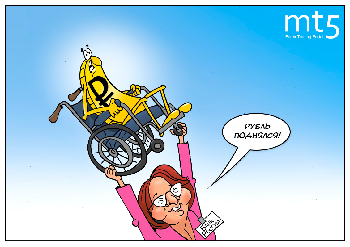 Как долго сохранится позитивный настрой рубля