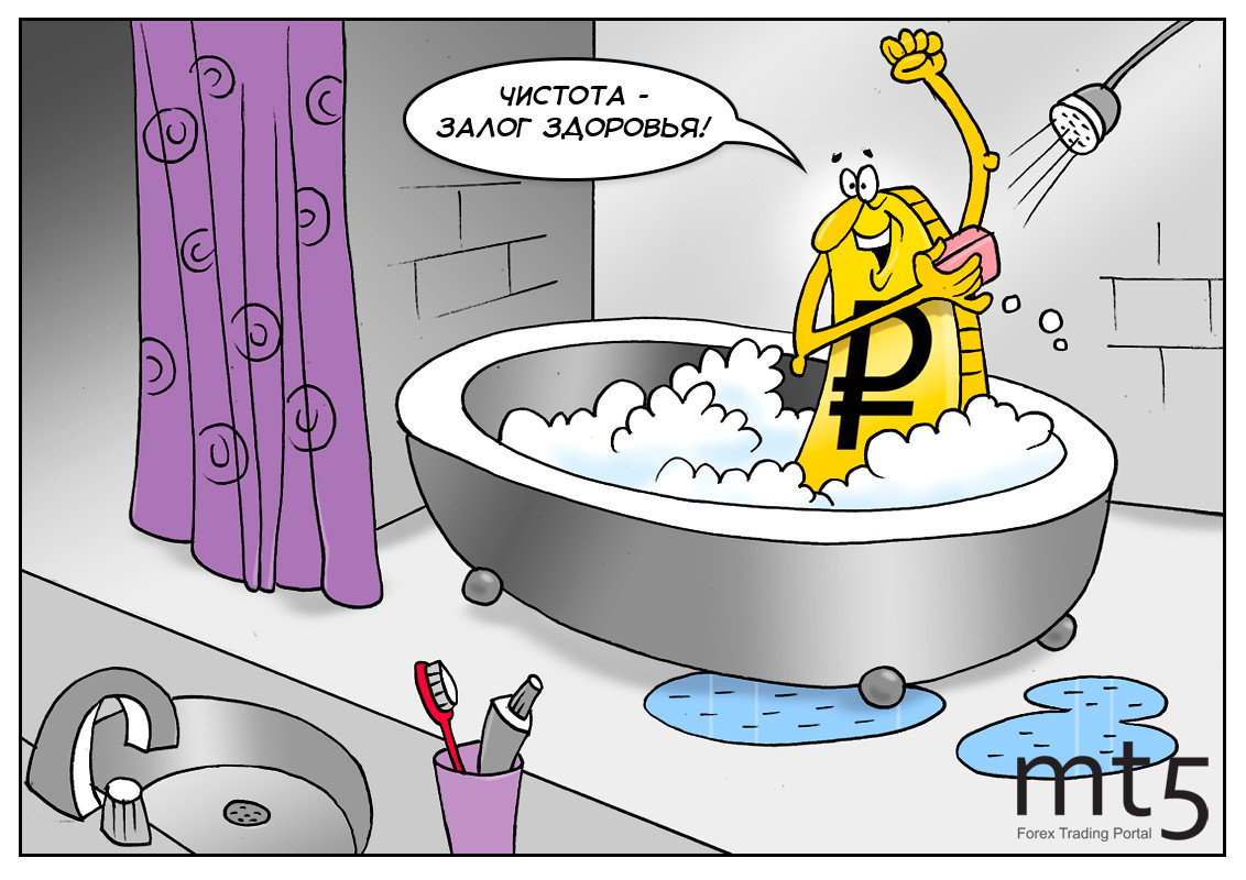 Гознак: Чистота и свежесть рубля &mdash; заслуга моя!