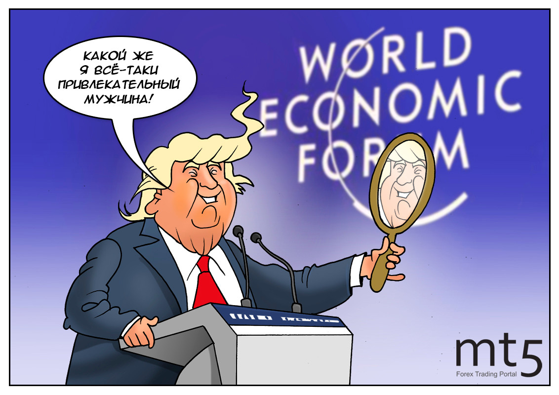 Дональд Трамп: Все ваши форумы фигня, голосуйте за меня!