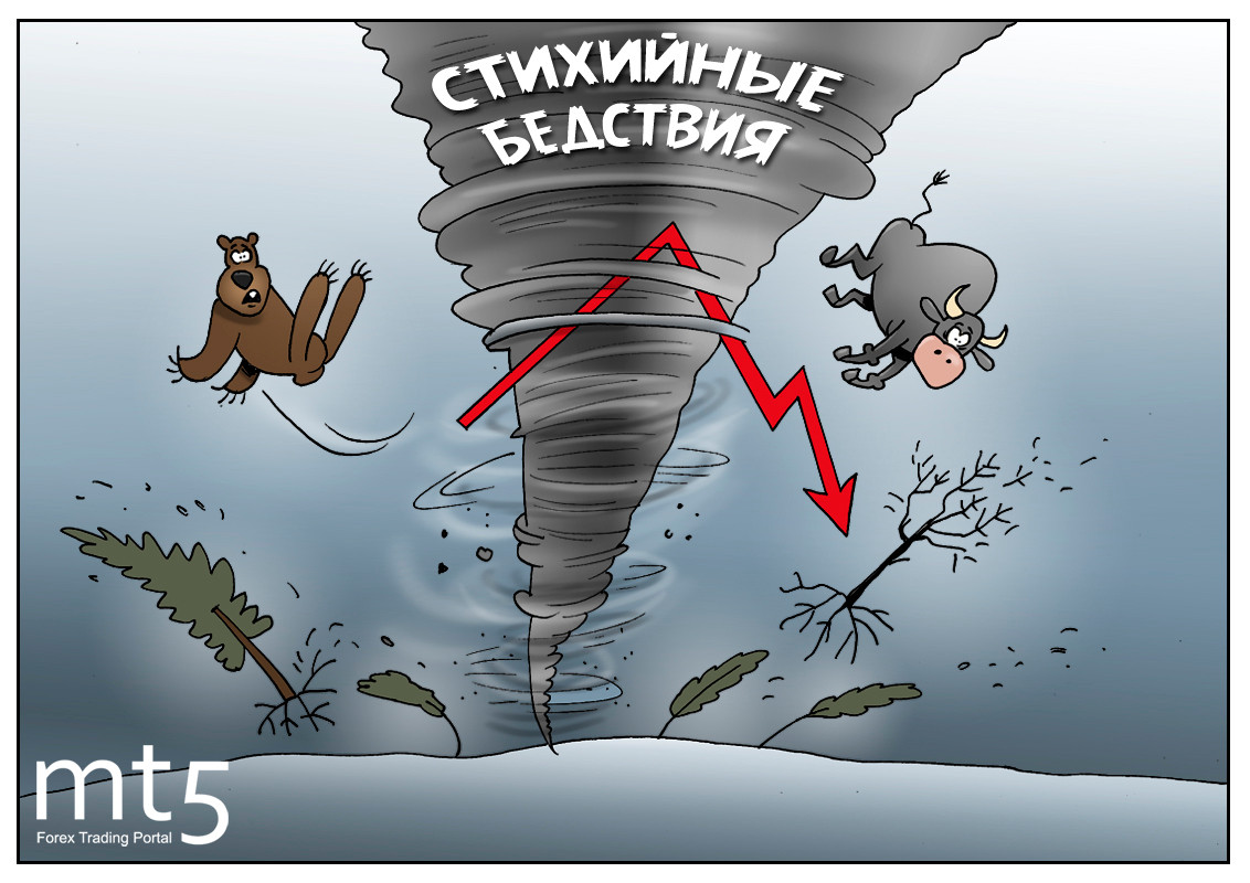 У природы нет плохой погоды &ndash; циклон на триллион!