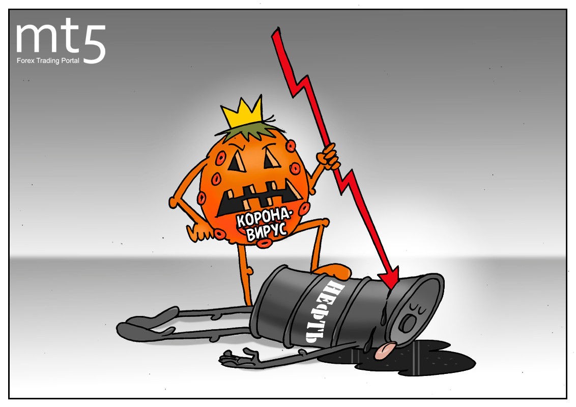 Нефть: Держаться больше нету сил, коронавирус подкосил...