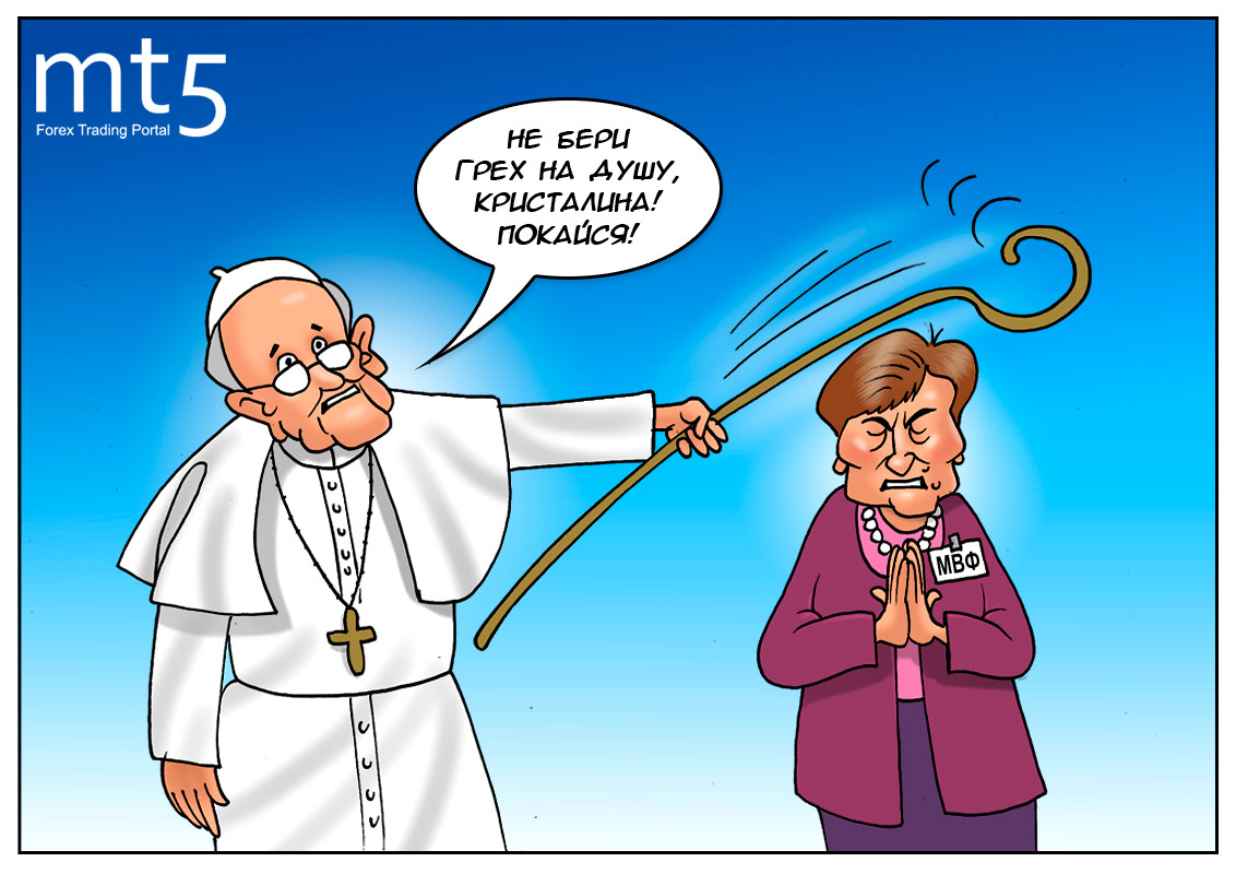 Очень высокие растраты вызвали неприязнь у Папы