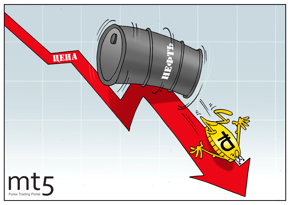 Сюрпризы преподносит жизнь &mdash; рубль вместе с нефтью летит вниз