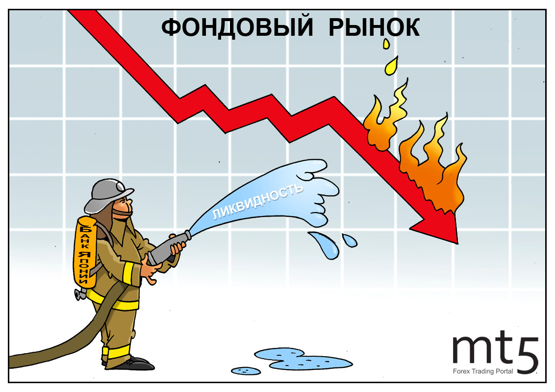 Япония, не выдержав финансовых атак, к защите подключила Центробанк