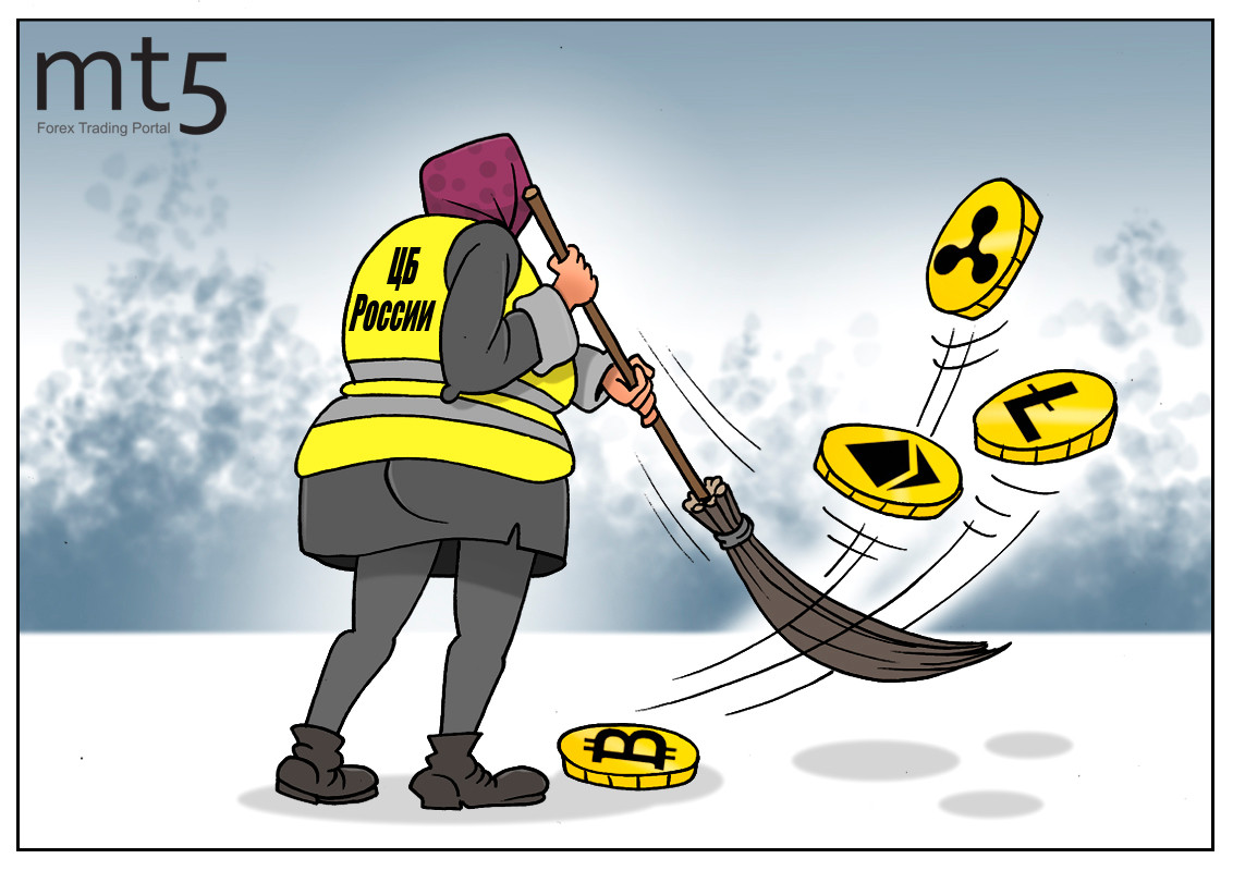 Россия и не совсем светлое криптовалютное будущее