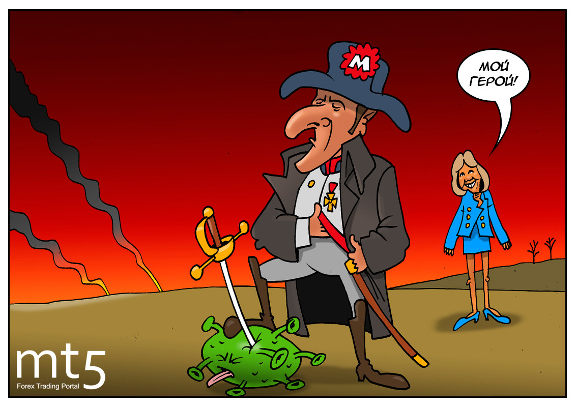 Франция: поддержать народ морально, а если надо материально!