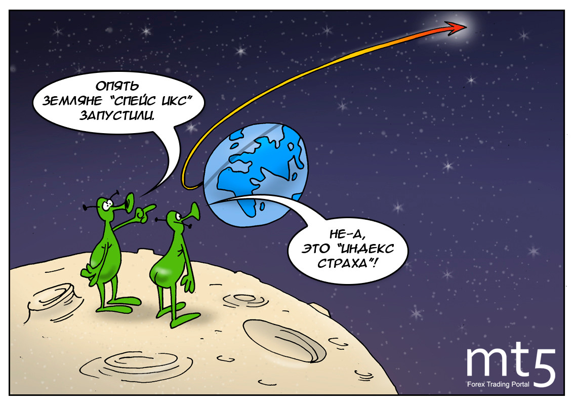 С каждым днём и всё быстрее нам становится страшнее