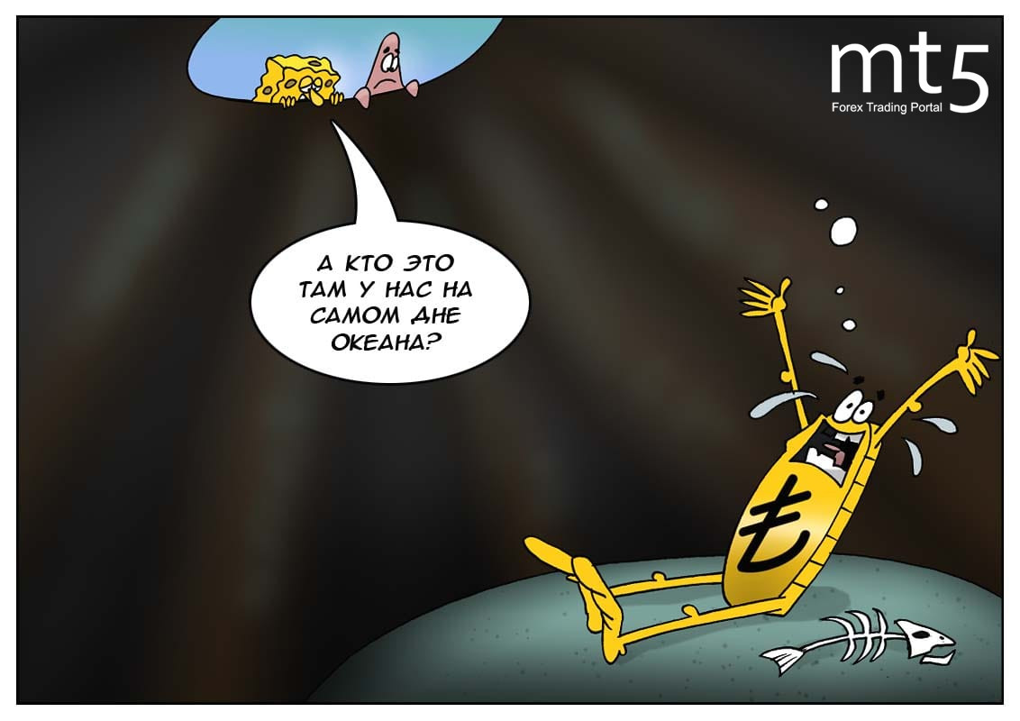 Под чутким руководством Эрдогана мы бороздим глубины океана