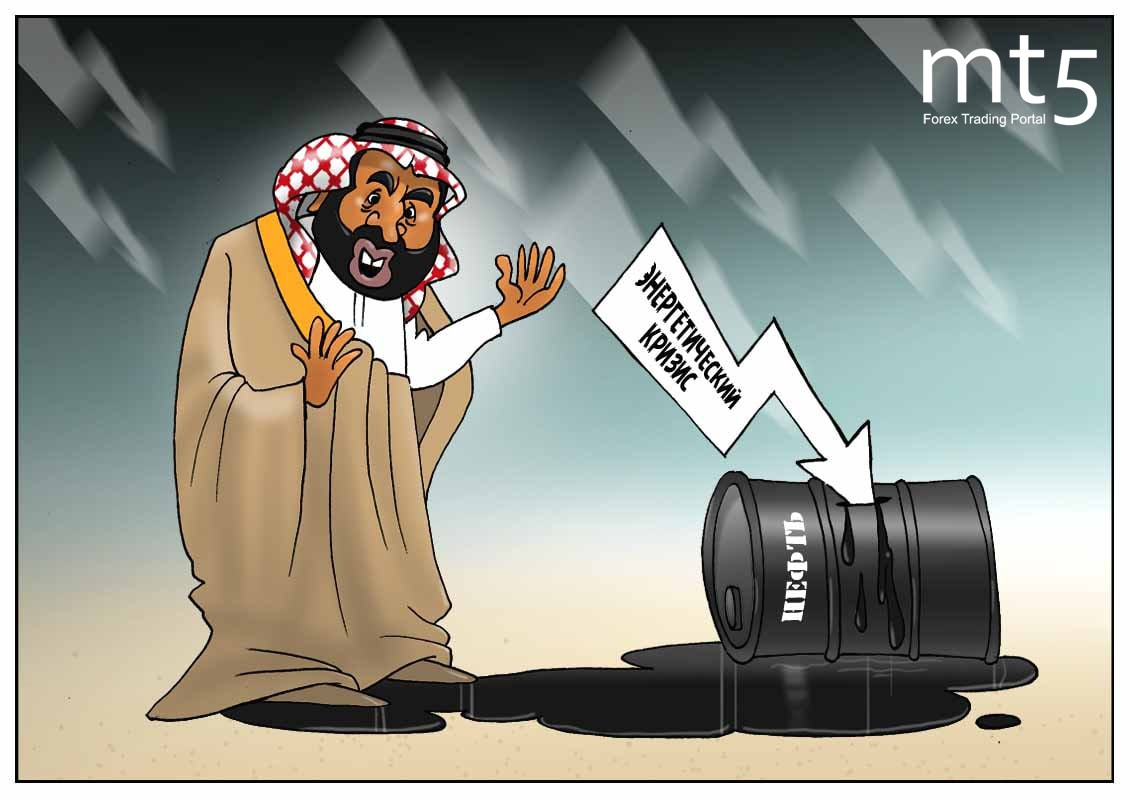 Сейчас кризис у каждого свой, у Саудовской Аравии &mdash; нефтяной
