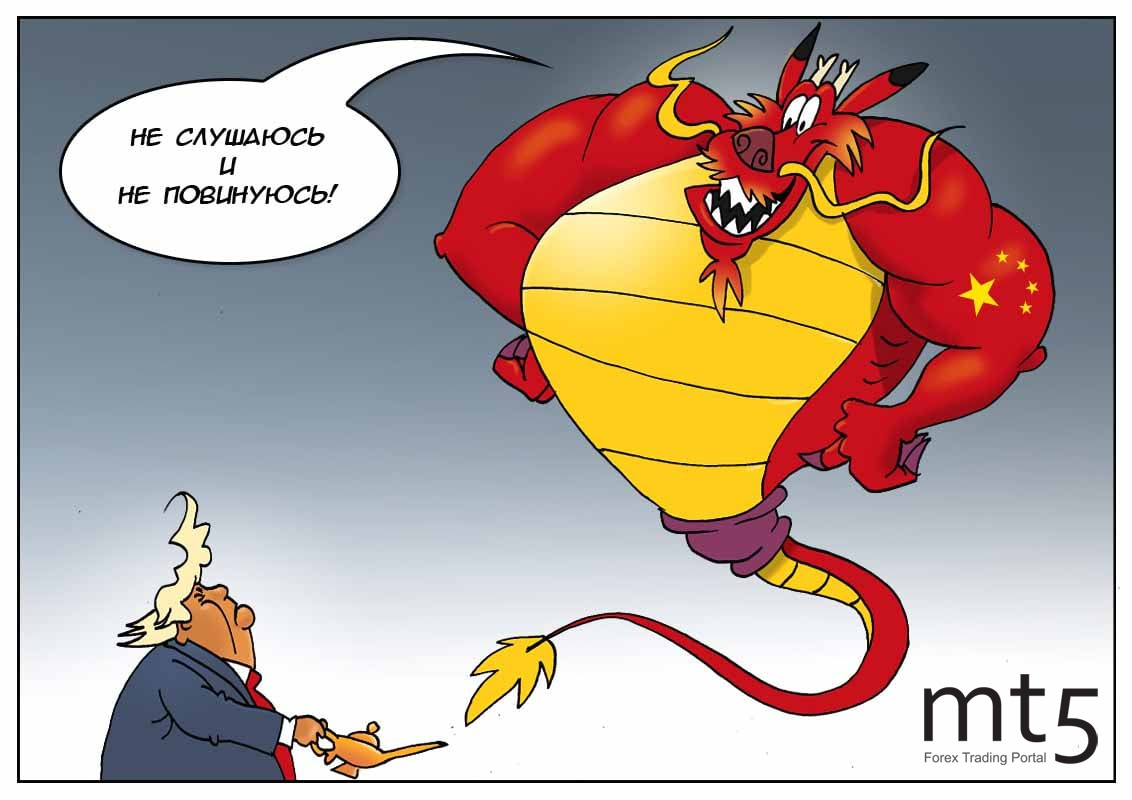 С надеждой на перемены Китай начинает первый