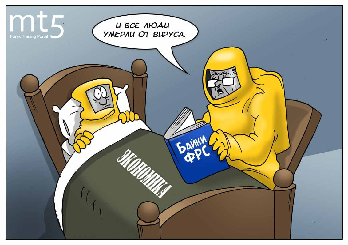 Рано сворачивать программы, у ФРС другие планы